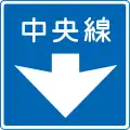 Center line