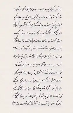 Javad Khan to Tsitsianov page 3