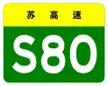 alt=Port of Taicang North Port Expressway shield