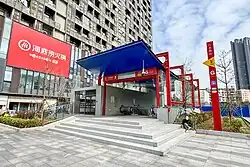 Entrance G