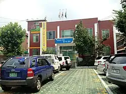 Jungnang Junghwa 2-dong Community Service Center