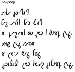 Junior Quikscript example passage from 'Little Bo Peep'