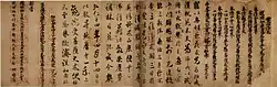 Text in Chinese script of various size on paper with red stamp marks.