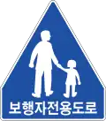 Pedestrians Only