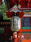 Paper lantern