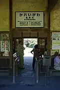 Paid area
