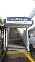 The west-side entrance