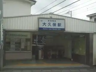Keisei Ōkubo Station, in Moto-Okubo, Narashino