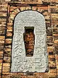 Inscription on the wall