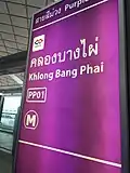 Name sign