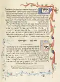 1490,[7] by Abraham Judah ben Yehiel of Camerino. In the Rothschild Mahzor.