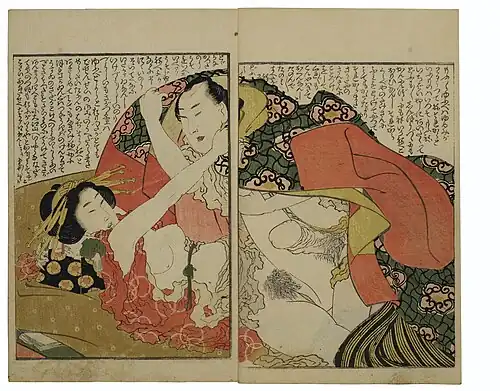Page with a couple having sex under voluminous patterned kimonos in an interior room.