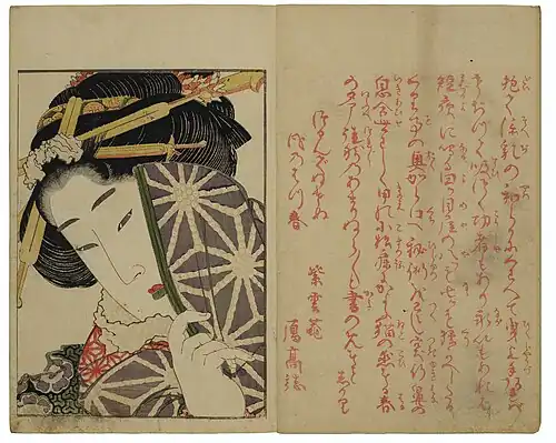 Page showing a portrait of a courtesan behind a fan, accompanied by text written in red ink.