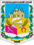 Coat of arms of Kozelshchyna Raion