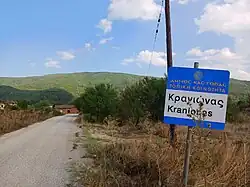 Kranionas