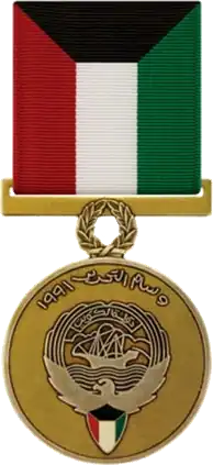 Kuwait Liberation Medal (Kuwait)