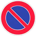 No parking or waiting