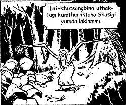 Lai Khutsangbi coming to the village