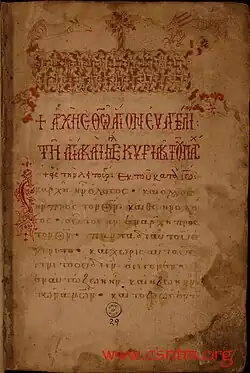 Folio 1 recto