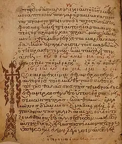 Folio 207 verso, with decorated initial for letter "tau"