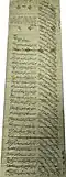 A letter from Lord Minto to emperor Ranjit Singh dated 1808, regarding the latter’s encroachment on the Sikh Chiefs under the protection of the British Government. It may have been the preamble to the Treaty of Amritsar (1809)