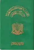 Passport of the Great Socialist People's Libyan Arab Jamahiriya (1977–2014)