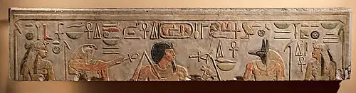 Lintel of Amenemhat I and deities; 1981–1952&nbsp;BC; painted limestone; 36.8 × 172&nbsp;cm; Metropolitan Museum of Art (New York City)