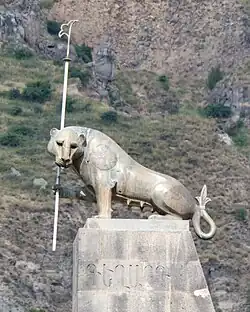 Lion of Geghard (1958)