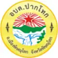 Official seal of Pak Thok