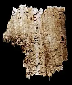 Fragment 1 recto, Matt 20:23-25