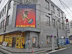 Mandarake Nagoya in Nagoya.
