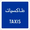 404 Taxi rank