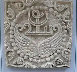 6th/7th century relief with the monogram ʼpr, which stands for afzūn farr (See Khvarenah)