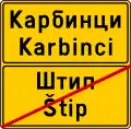 Built-up area/End of built-up area