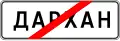 End of the province or county area