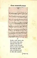 A handwritten letter by Madhavrao I