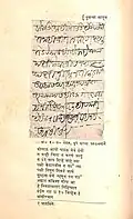 Continued letter by Madhavrao I