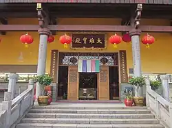 Mahavira Hall