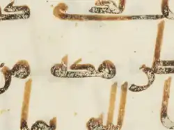Mecca mentioned in Quranic manuscript Codex Arabe 331 (Q48:24)