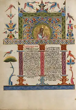Page of an Armenian illuminated manuscript; 1637–1638; tempera colors, gold paint, and gold leaf on parchment; height: 25.2&nbsp;cm; Getty Center (Los Angeles)
