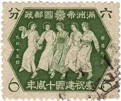 Stamps featuring Chinese women wearing trousers with qipao (left side)