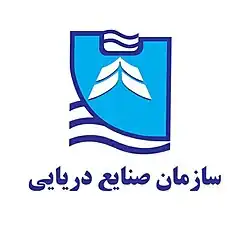 Marine Industries Organization of Iran's logo