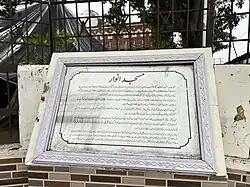 historical marker in Urdu