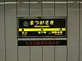 Running in board Advertisement plate is added underneath the board from April 2010[5]。