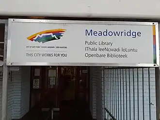 Entrance sign