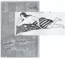 A scan of a Chinese newspaper with a close up showing a cartoon of a nude woman covered partially by Chinese characters