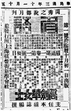 A black and white Chinese newspaper advertisement