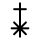 𜻋