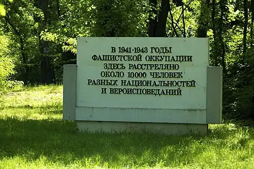 Memorial stone (reads: "around 10,000 people of various nationalities and religious beliefs were shot to death here during fascist occupation")