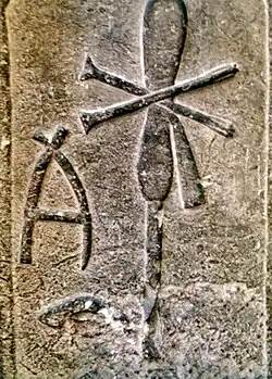 Tomb stela of Merneith from the Umm el-Qa'ab